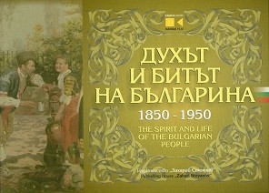      1850 - 1950 : The spirit and life of the bulgarian people - 