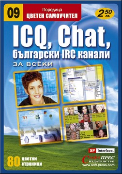 ICQ, Chat,  IRC  -   - 