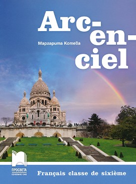 Arc-en-ciel:      6.  -   - 