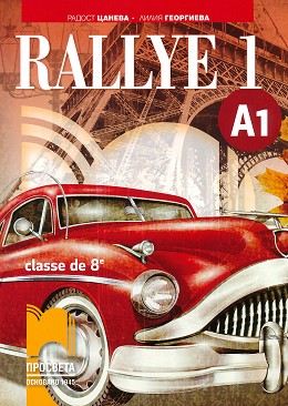 Rallye 1 - A1:      8.  -  ,   - 