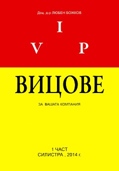 VIP     -  1 - 