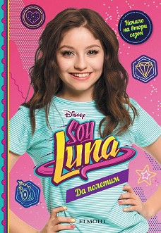 Soy Luna -  5:   -   - 