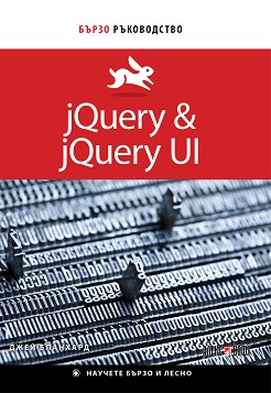 jQuery & jQuery UI:   -   - 