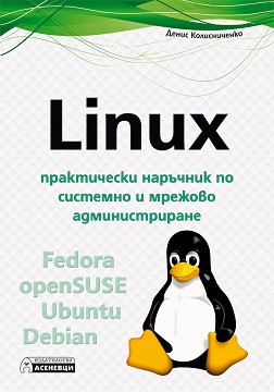 Linux -        -   - 