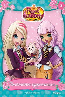 Regal Academy:   -   - 