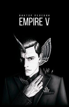 Empire V -   - 