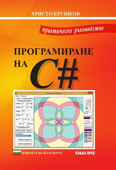      C# -   - 