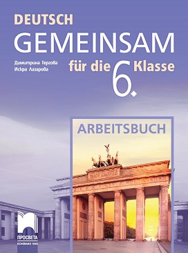 Deutsch Gemeinsam:       6.  -  ,   -  