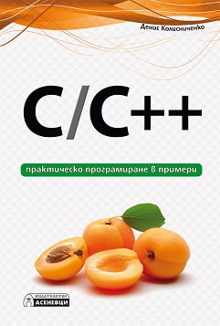 C / C++ -     -   - 