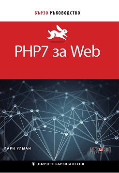 PHP7  Web.   -   - 