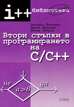      C / C++ -  ,  ,   - 