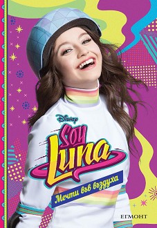 Soy Luna -  7:    -   - 