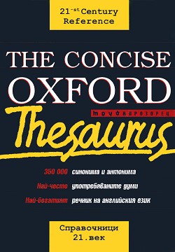 The Concise Oxford Thesaurus -   - 