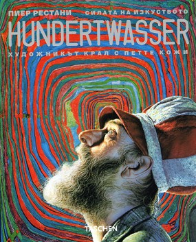 Hundertwasser -   - 