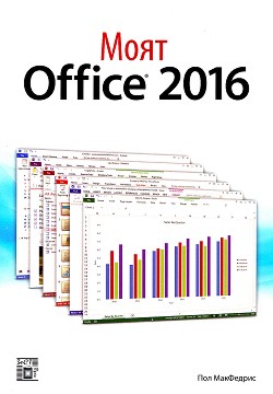  Office 2016 -   - 