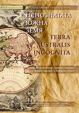    : Terra Australis Incognita -  ,  ,   - 