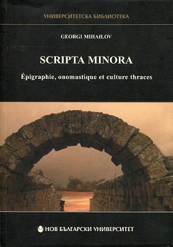 Scripta Minora - Georgi Mihailov - 