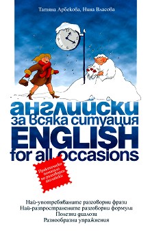     : English for All Occasions - 