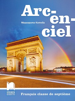 Arc-en-ciel:      7.  -   - 