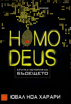 Homo Deus.     -    - 