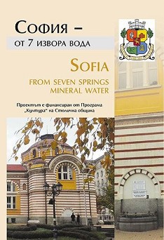  -  7   : Sofia from seven springs mineral water -   - 