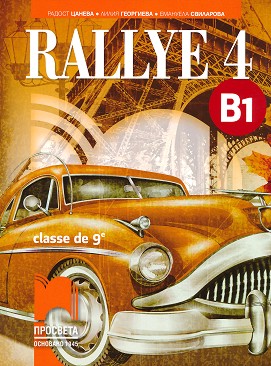 Rallye 4 - B1:      9.  -  ,  ,   - 