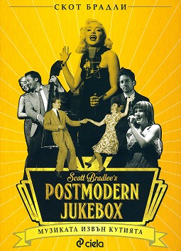 Postmodern Jukebox:    -   - 