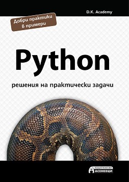 Python -     - D.K. Academy - 