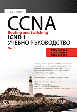 CCNA Routing and Switching ICND 1 -  1 -   - 