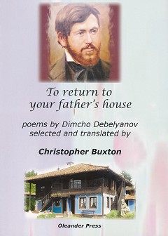 To Reuturn to Your Father's House - Dimcho Debelyanov - 