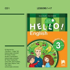 Hello!: CD    1     3.  - New Edition -  ,   - 