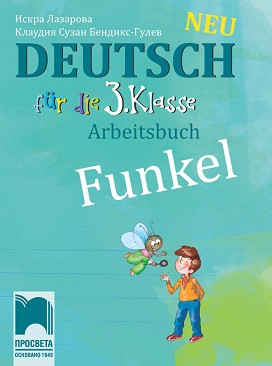 Funkel Neu:       3.  -  ,   - -  