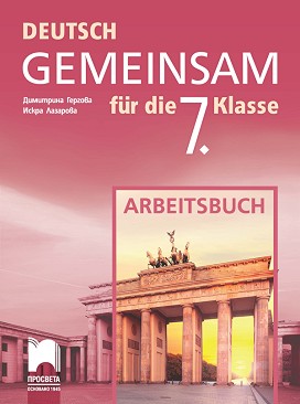 Deutsch Gemeinsam:       7.  -  ,   -  