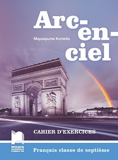 Arc-en-ciel:       7.  -   -  