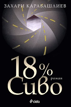 18%  -   - 