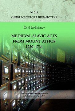 Medieval Slavic Acts from Mount Athos 1230 - 1734 -   - 