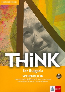 Think for Bulgaria -  B1:    9.     + 2 CD - Herbert Puchta, Jeff Stranks, Peter Lewis-Jones, Nikolina Tsvetkova, Maria Metodieva -  