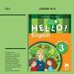 Hello!: CD    2     3.  - New Edition -  ,   - 