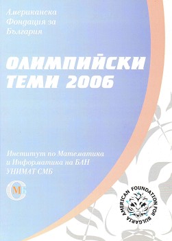   2006 - 