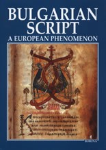 Bulgarian Script - a european Phenomenon - Antoniy Handjiyski, Atanas Oracev, Plamen Pavlov - 