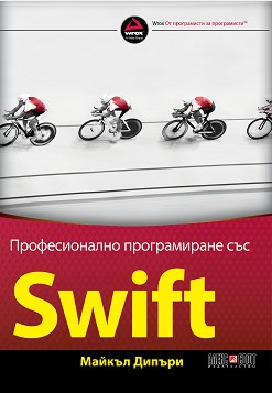    SWIFT -   - 