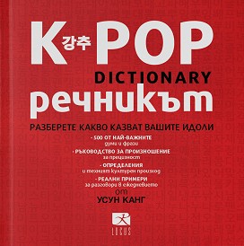 K-pop  -   - 