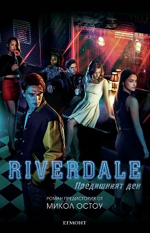 Riverdale -  1:   -   - 