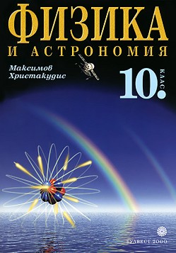 Марс проект по астрономии 10 класс