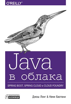 Java  . Spring Boot, Spring Cloud  Cloud Foundry -  ,   - 