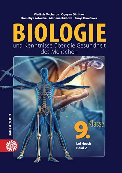 Biologie und Kenntnisse uber die Gesundheit des Menschen fur 9. Klasse - band 2 :           9.  -  2 - Vladimir Ovcharov, Ognyan Dimitrov, Kameliya Yotovska, Mariana Hristova, Tanya Dimitrova - 