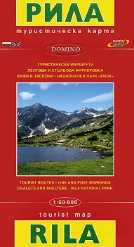     : Tourist Map of Rila -  1:50 000 - 