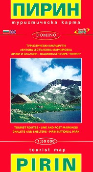     : Tourist Map of Pirin -  1:50 000 - 