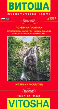     : Tourist Map Vitosha -  1:25 000 - 