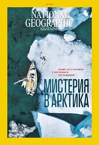 National Geographic  -  8 / 2023 - 